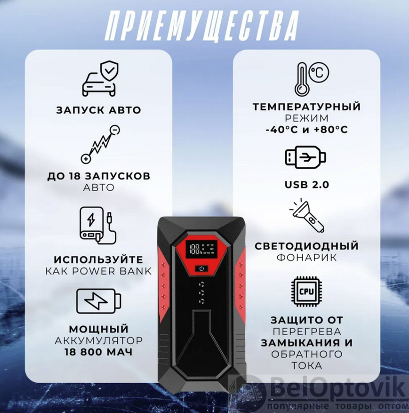 Лучшие пусковые устройства 2024 года